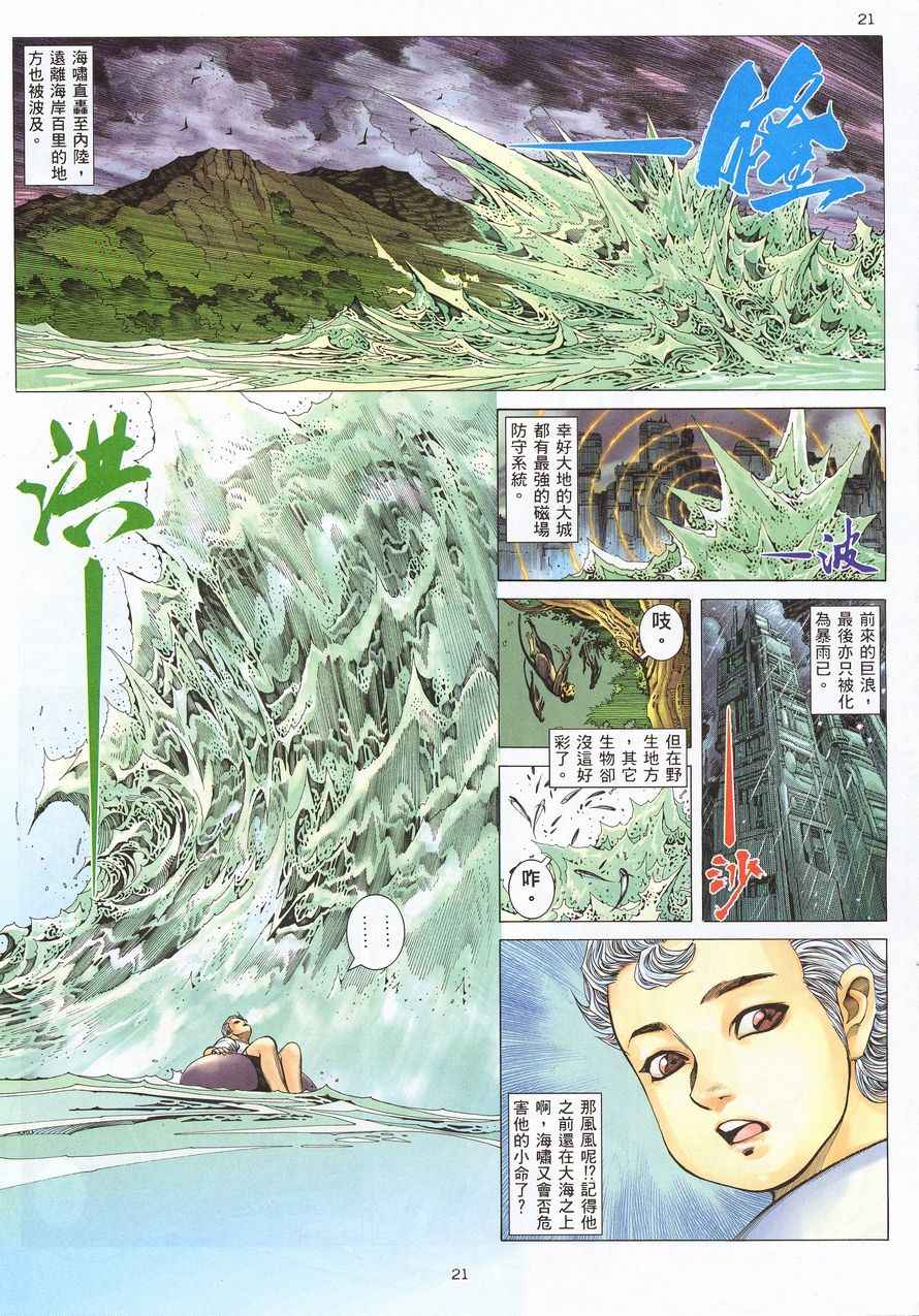 第 20 页