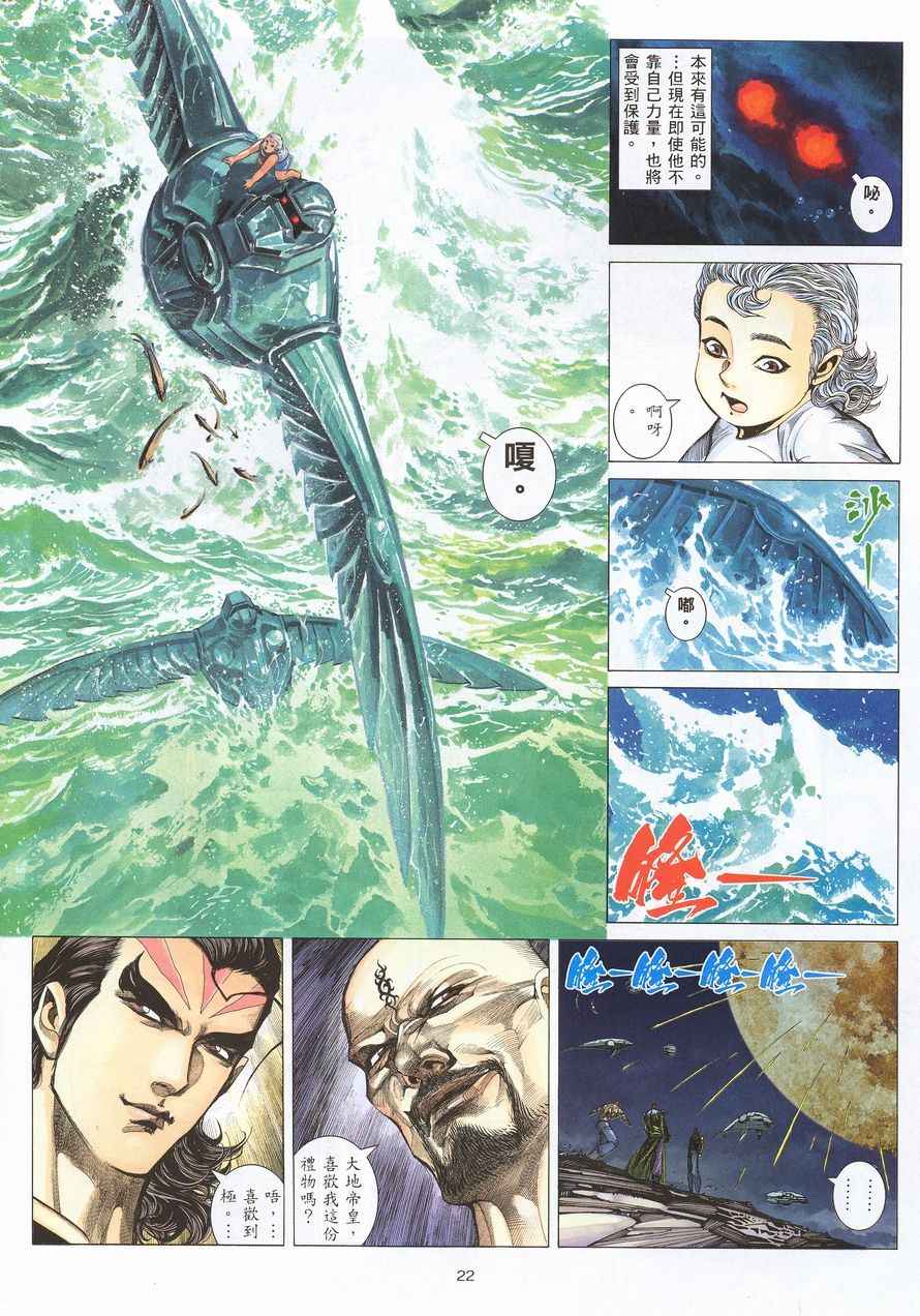 第 21 页
