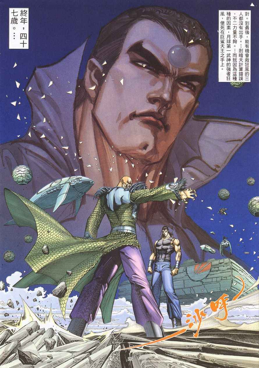 第 23 页