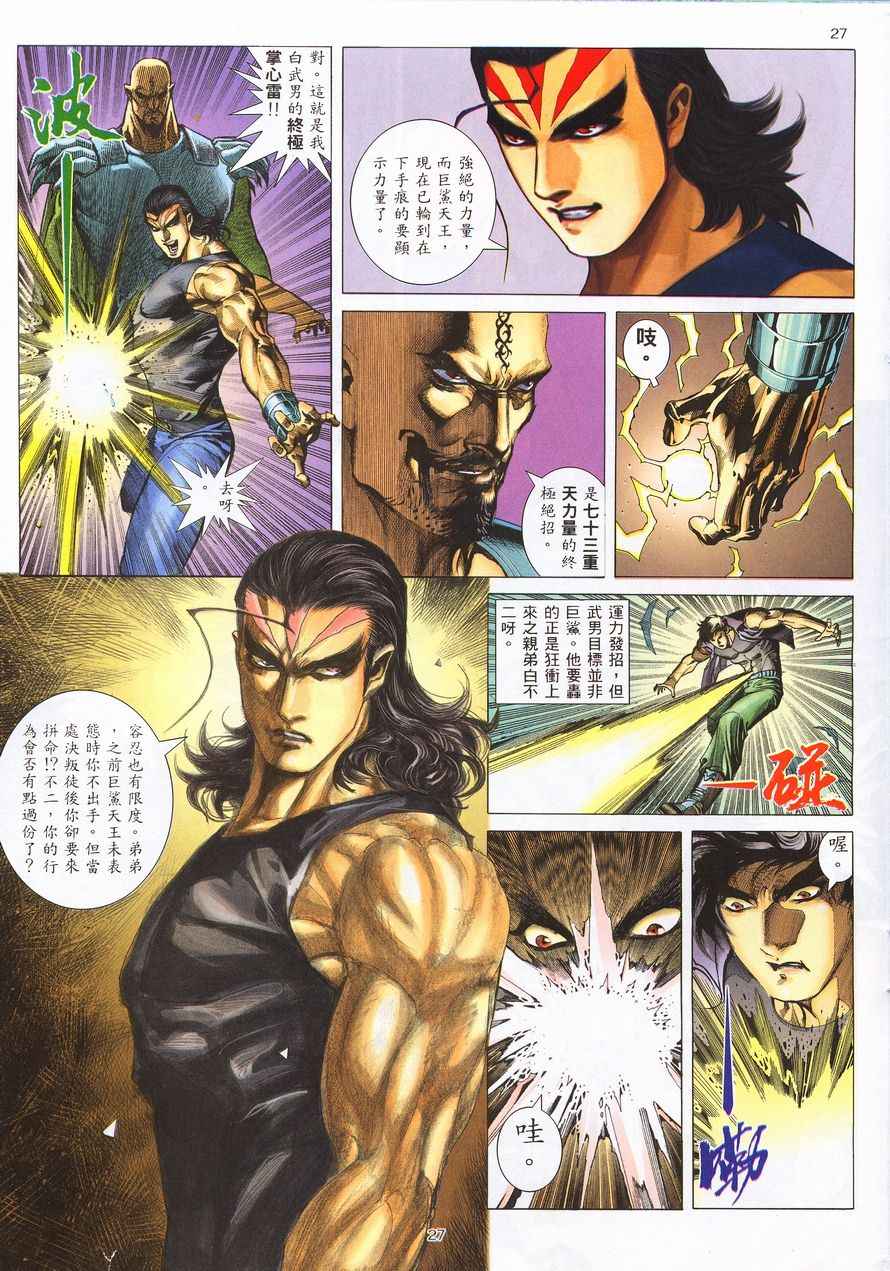 第 25 页