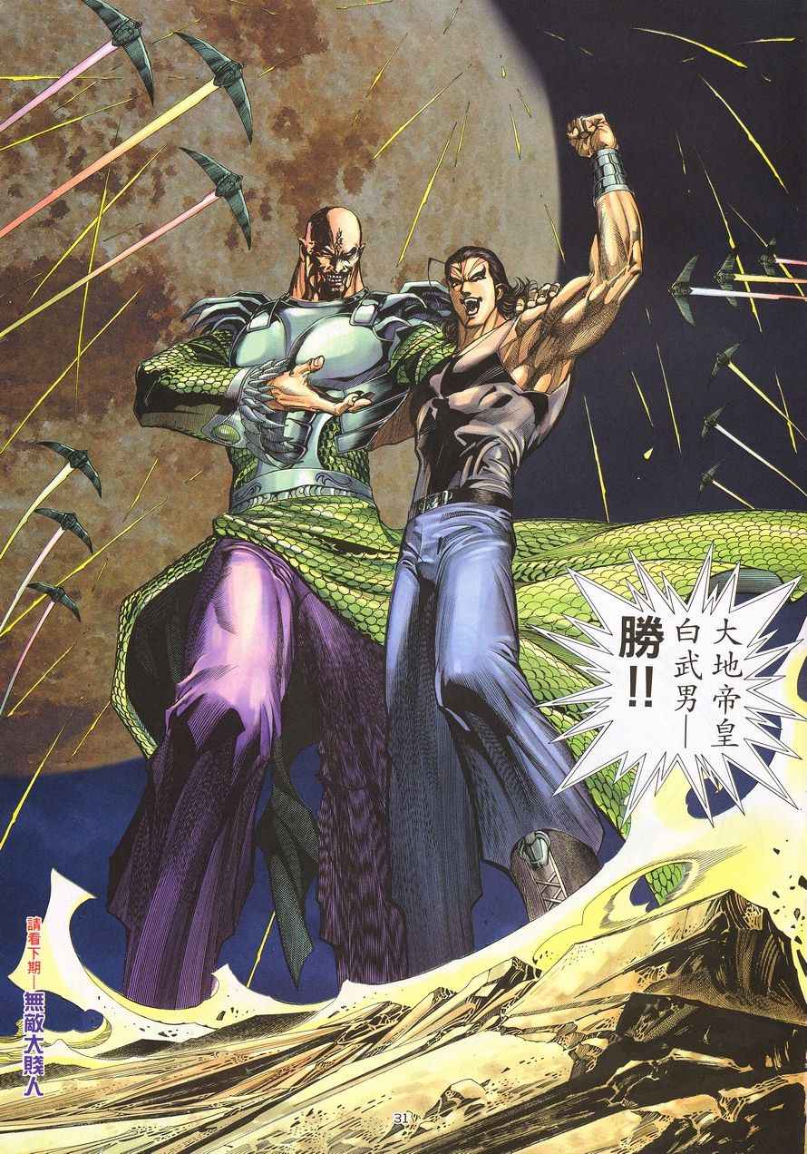 第 29 页