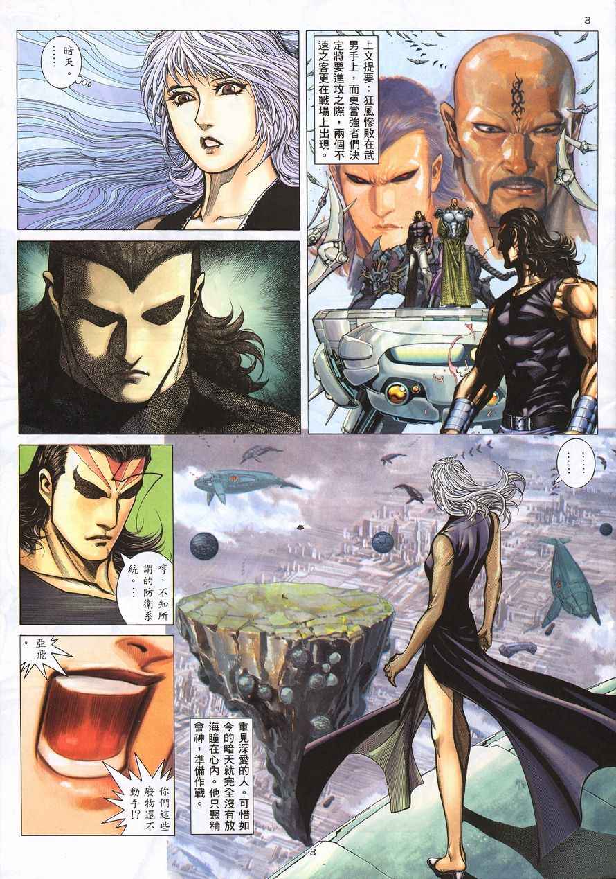 第 3 页