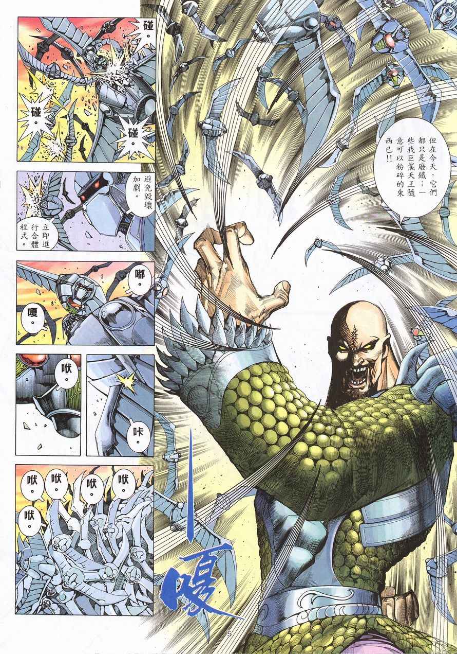 第 5 页