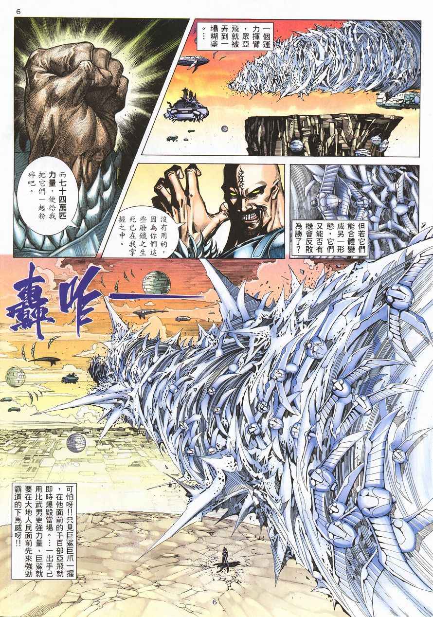 第 6 页