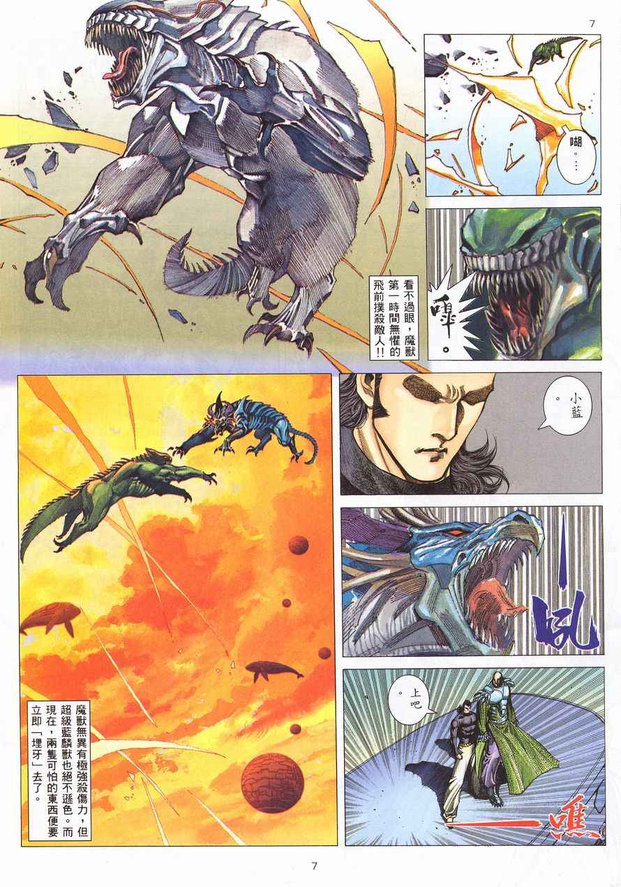 第 7 页
