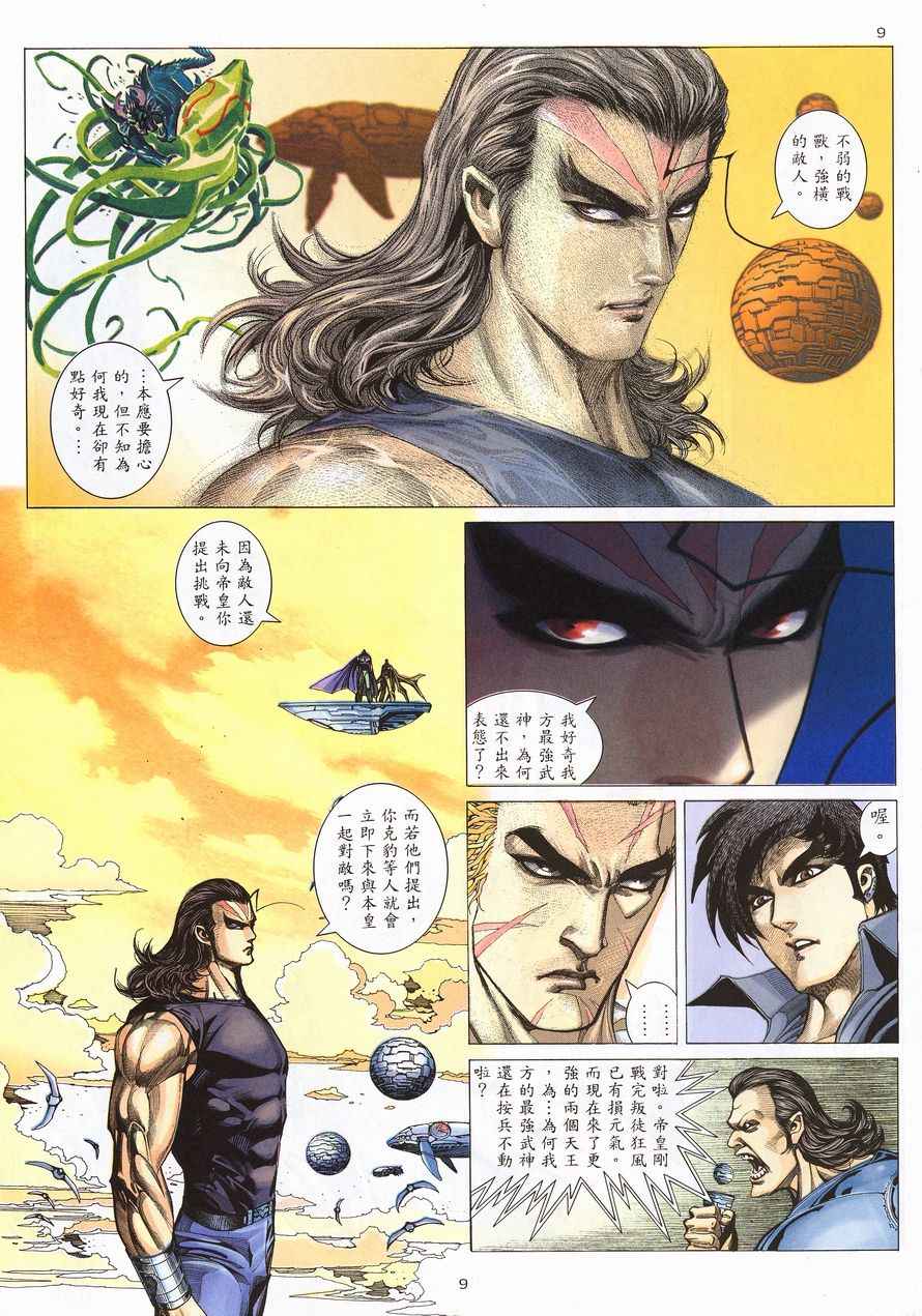 第 9 页