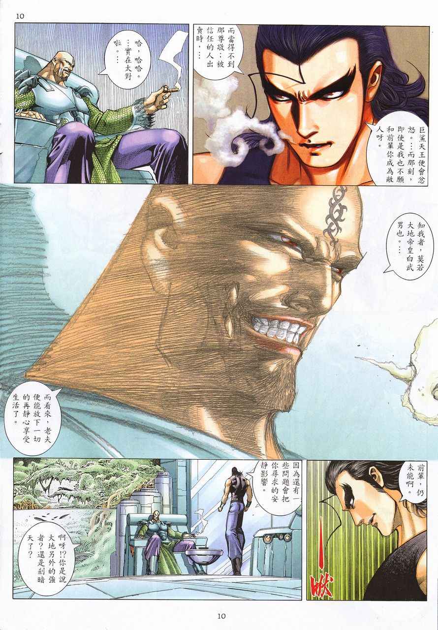 第 10 页