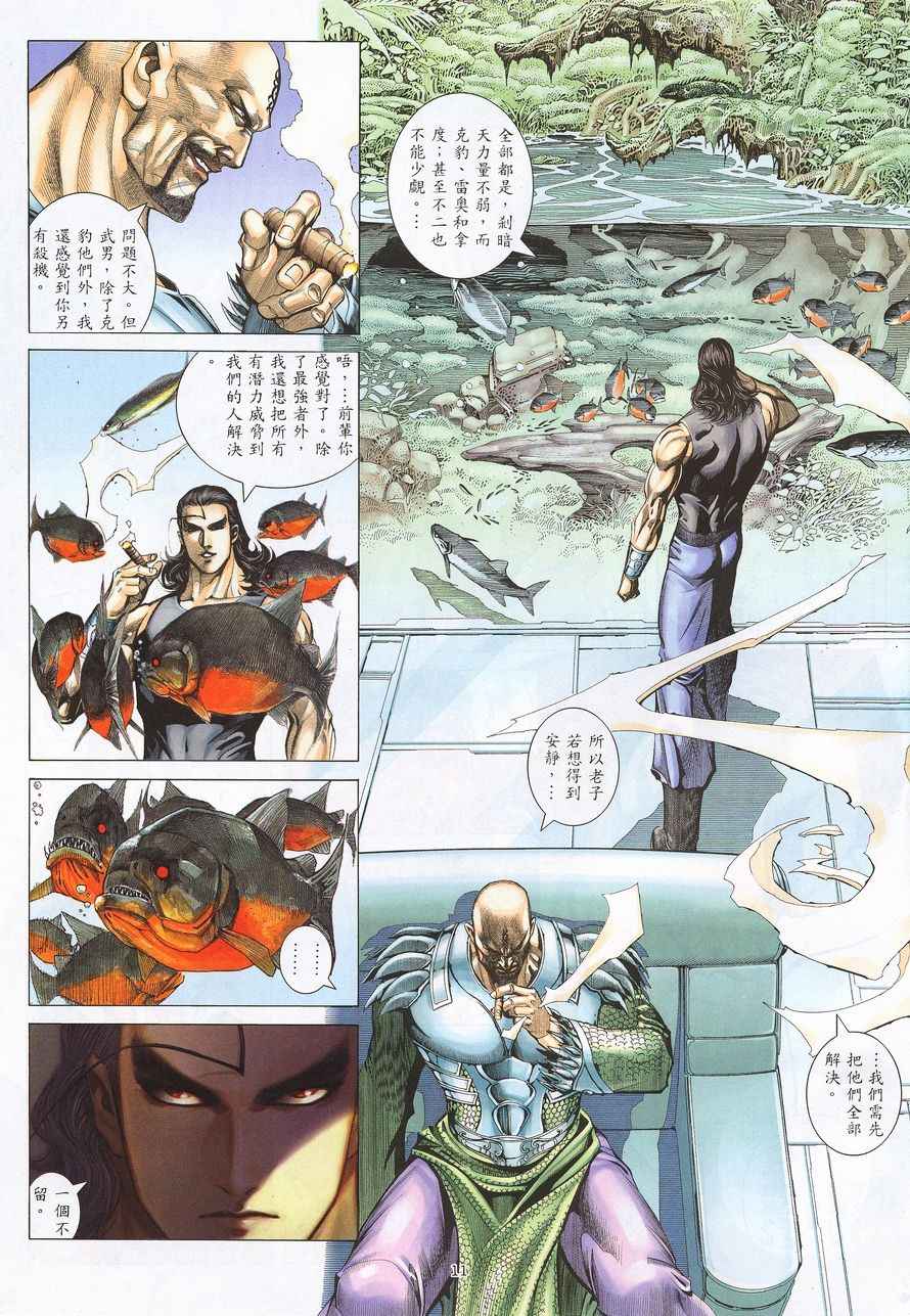 第 11 页