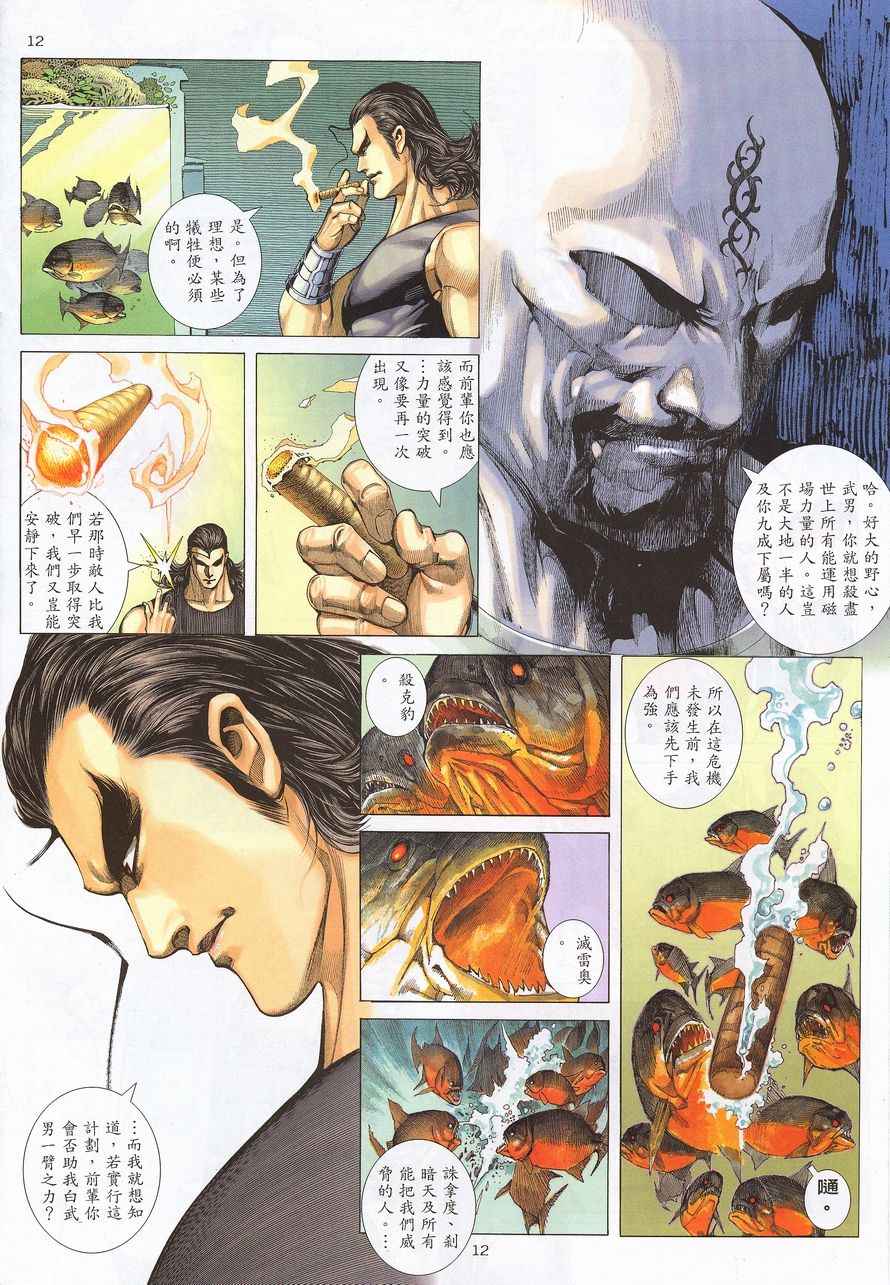 第 12 页
