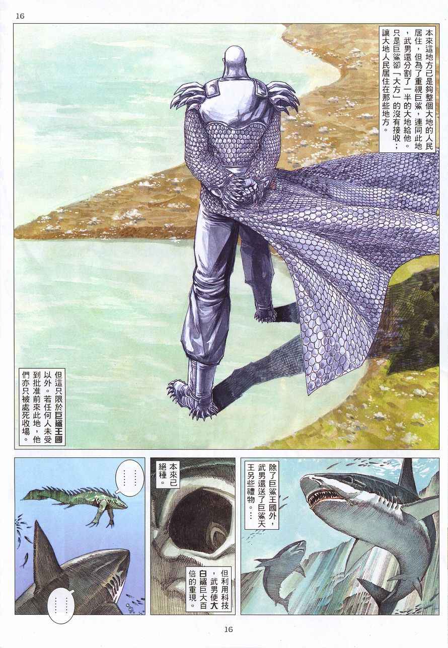 第 16 页