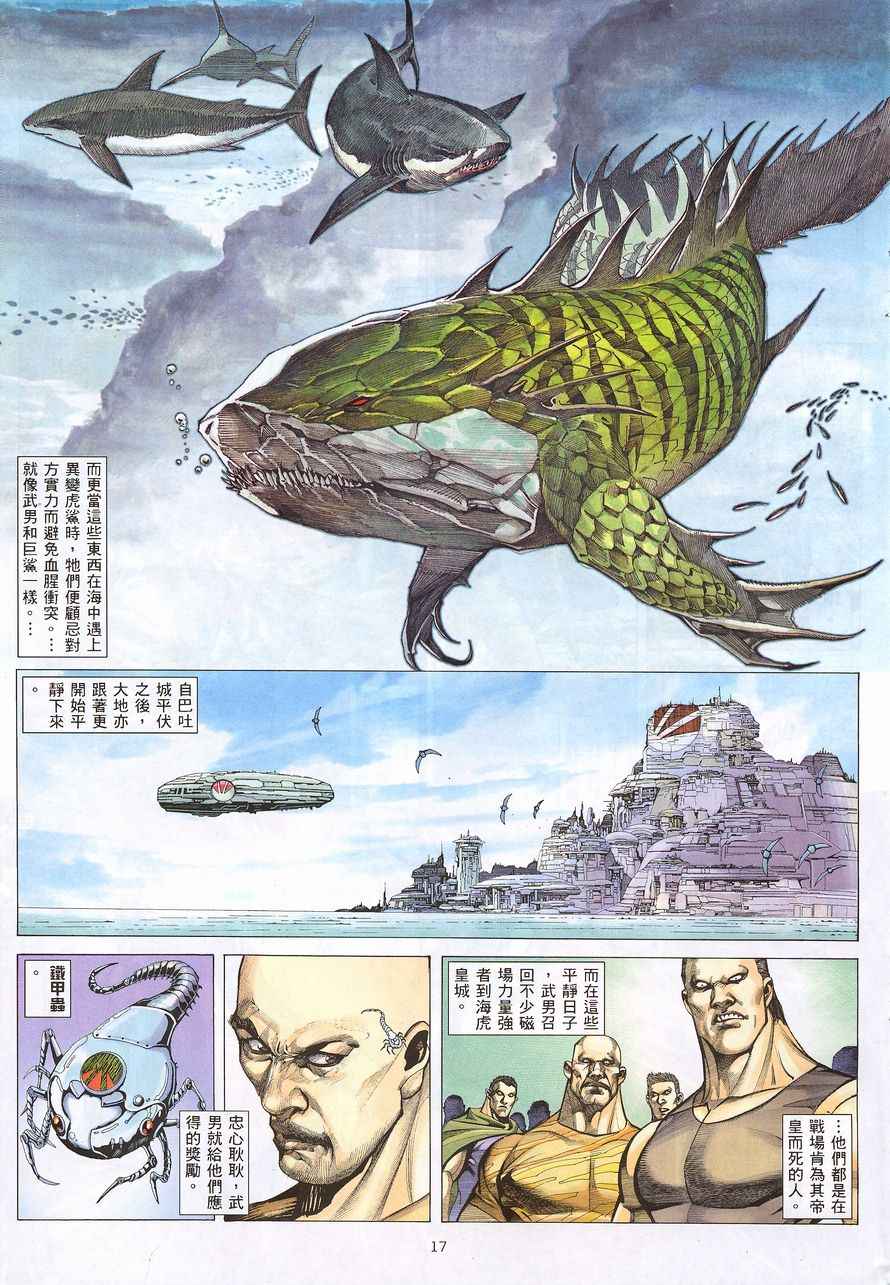 第 17 页