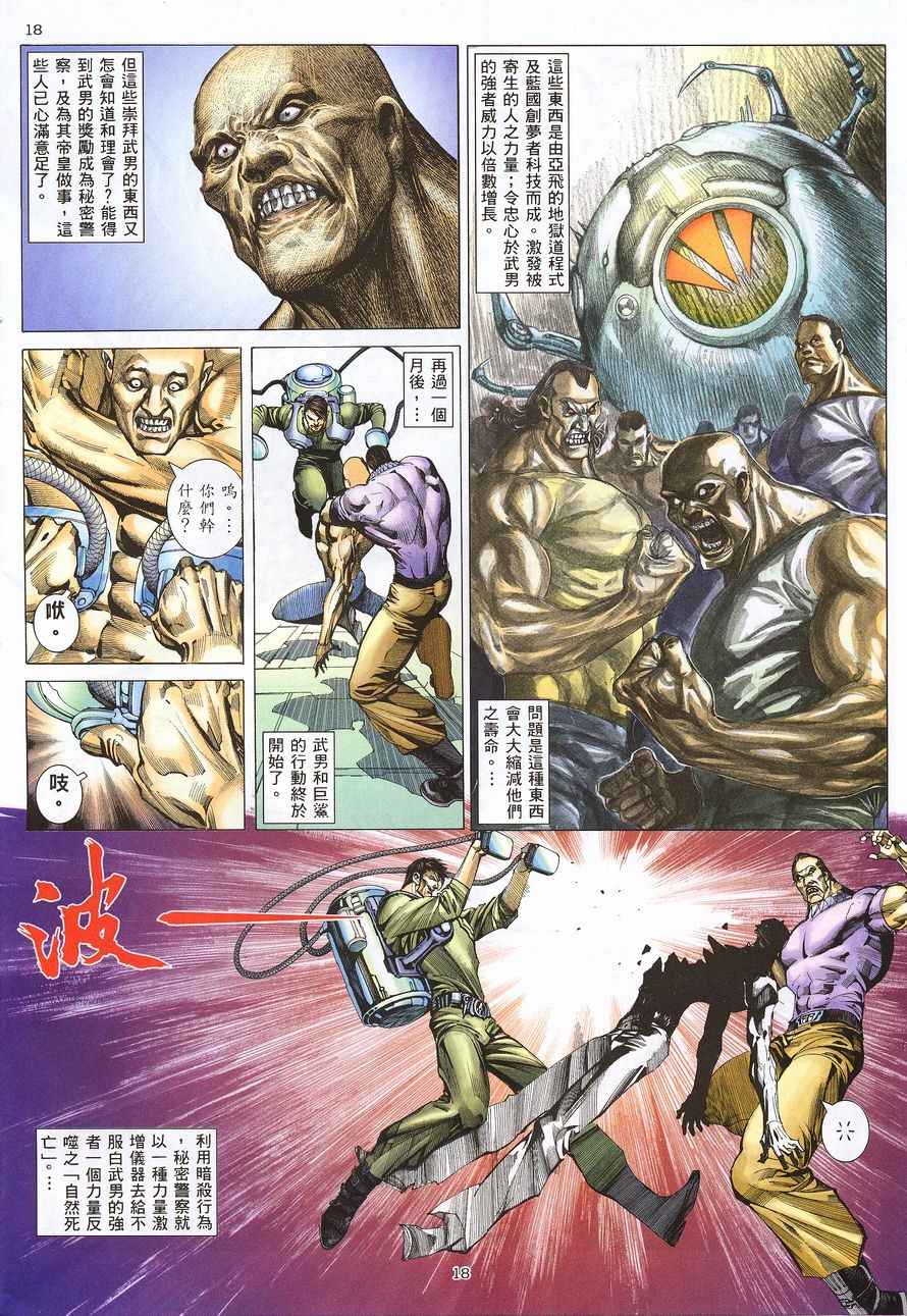 第 18 页