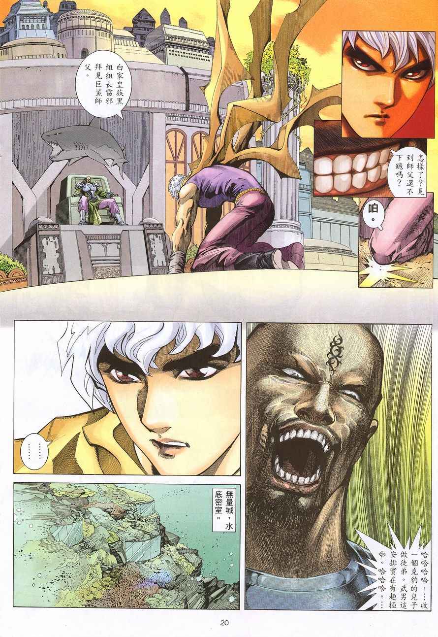 第 20 页