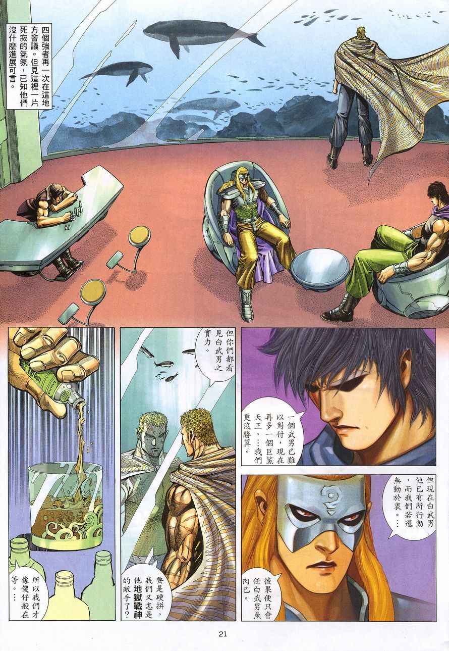 第 21 页