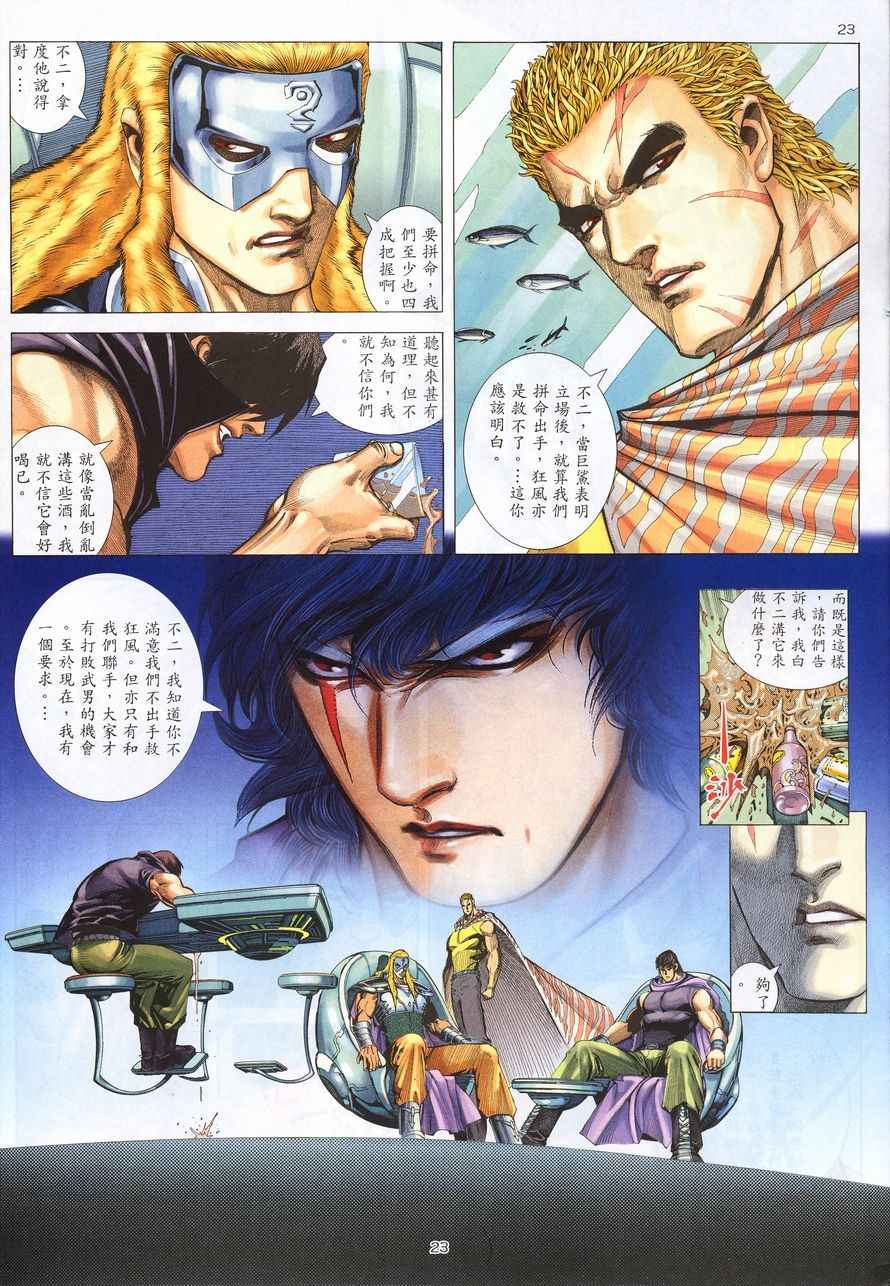 第 23 页