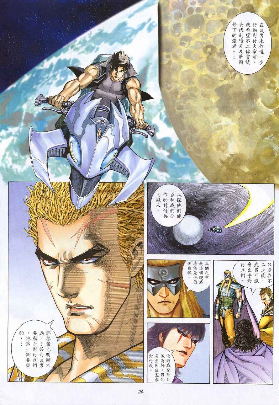 第 24 页