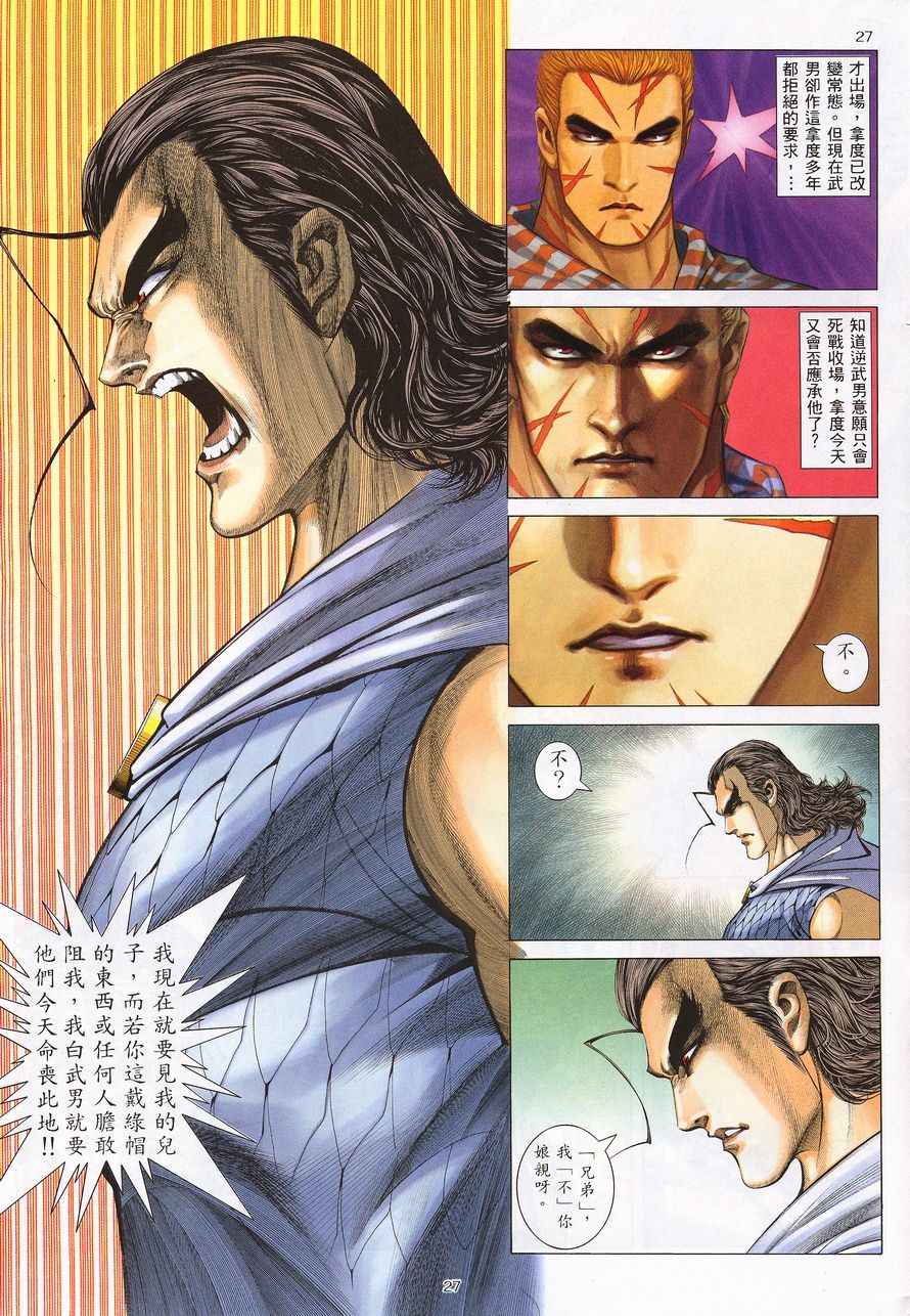 第 27 页