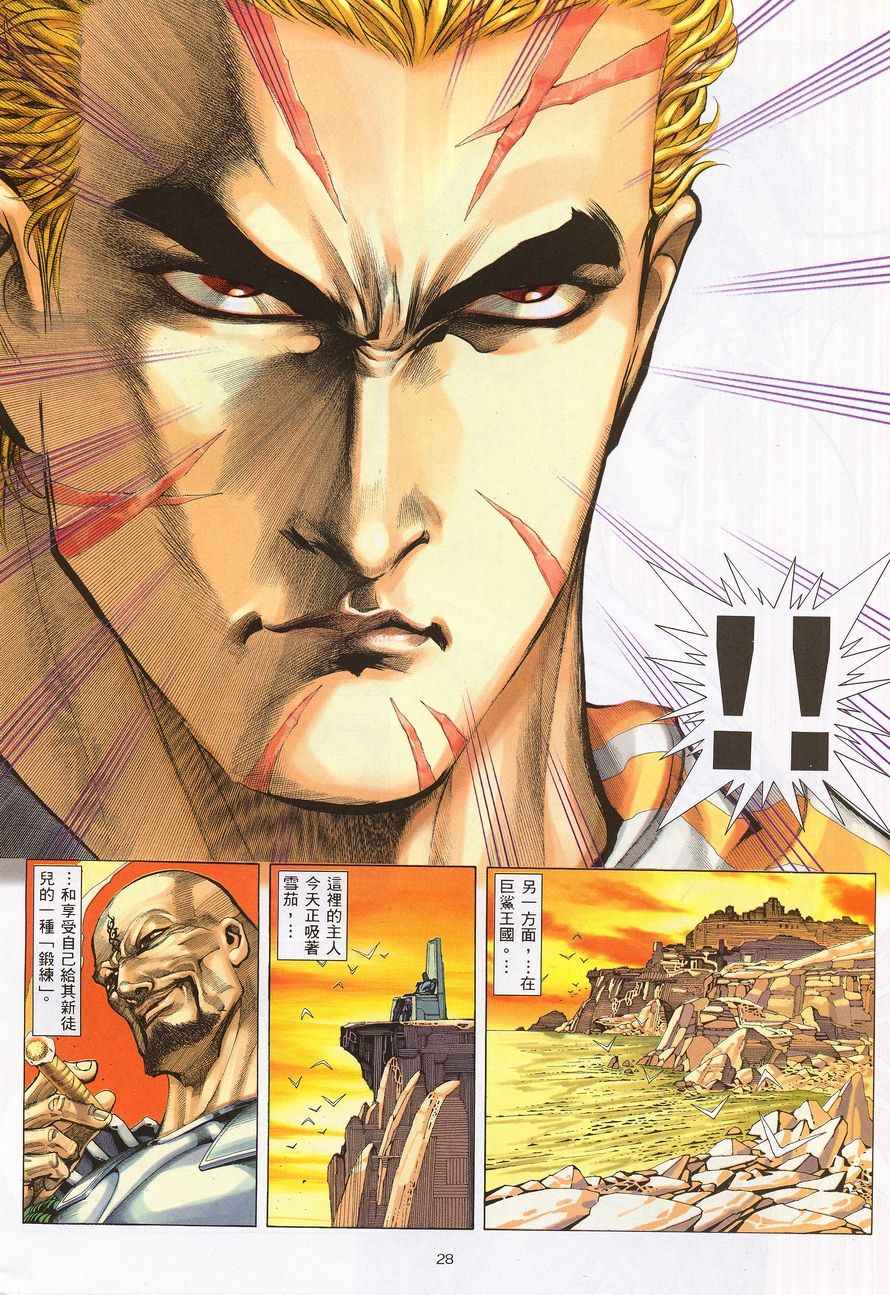 第 28 页