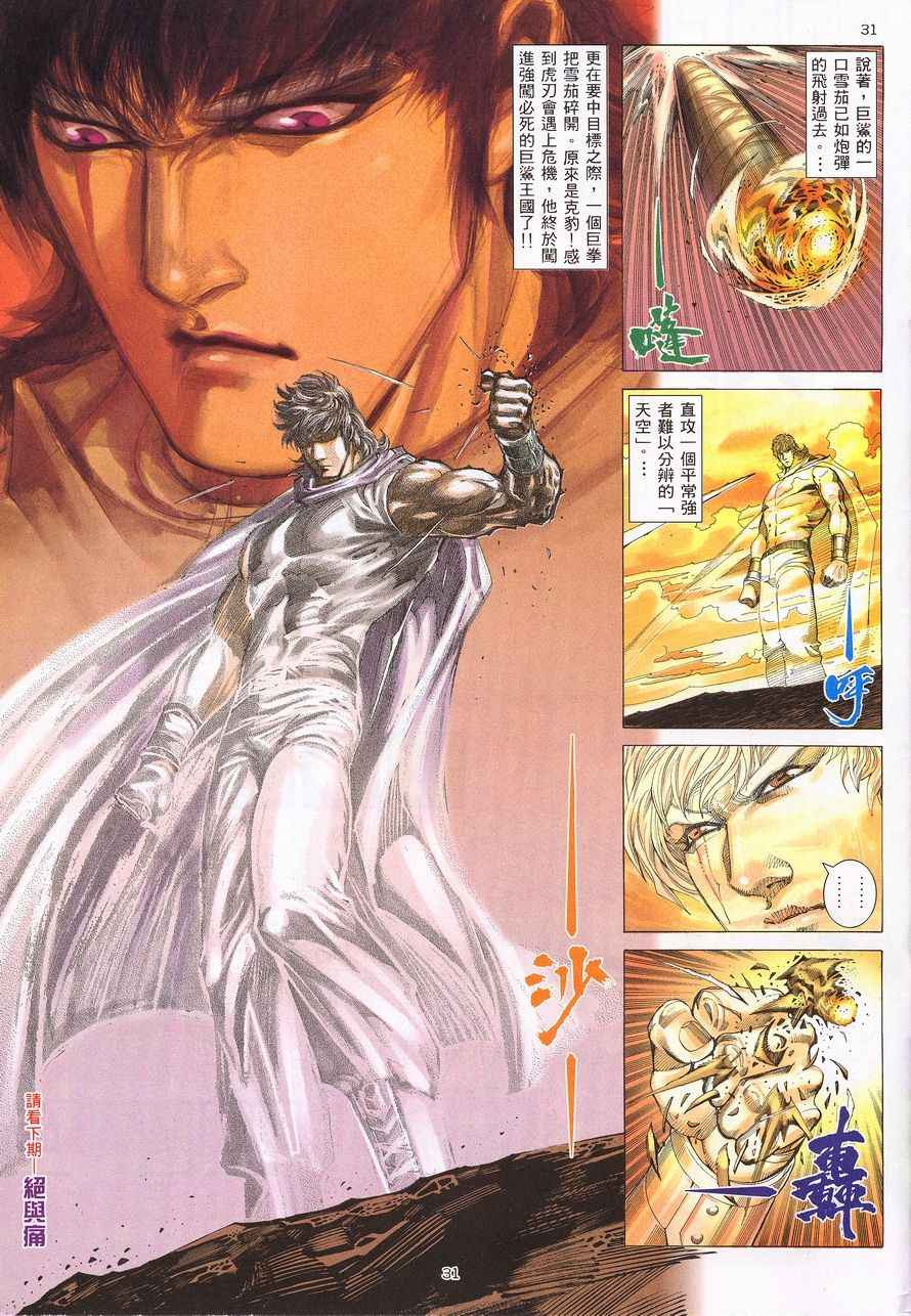 第 31 页