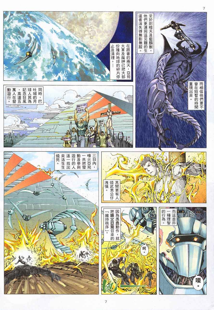 第 7 页