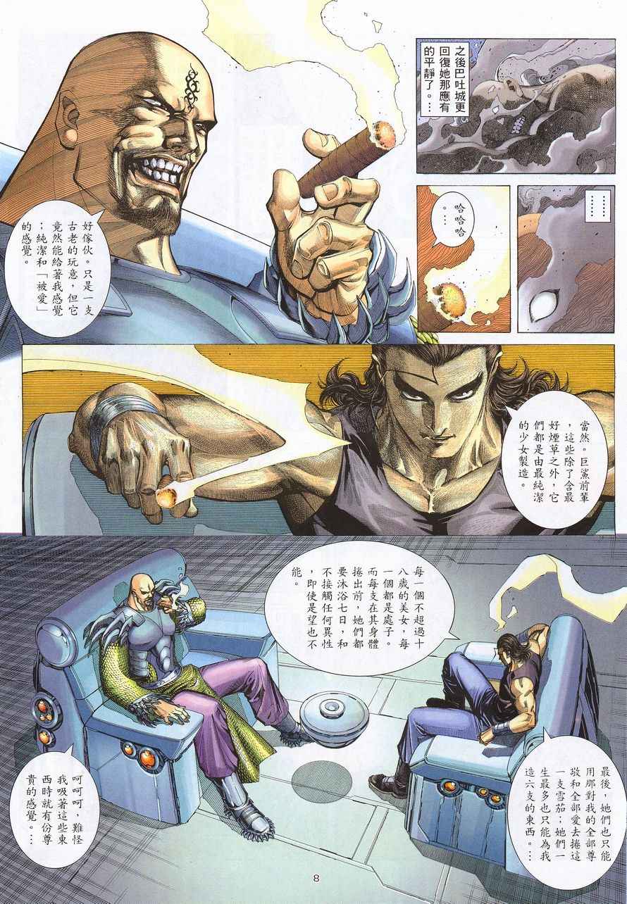 第 8 页