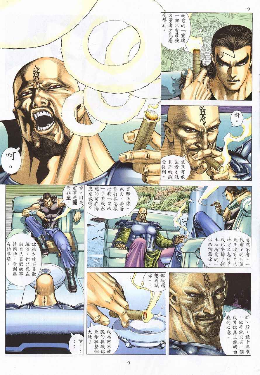 第 9 页