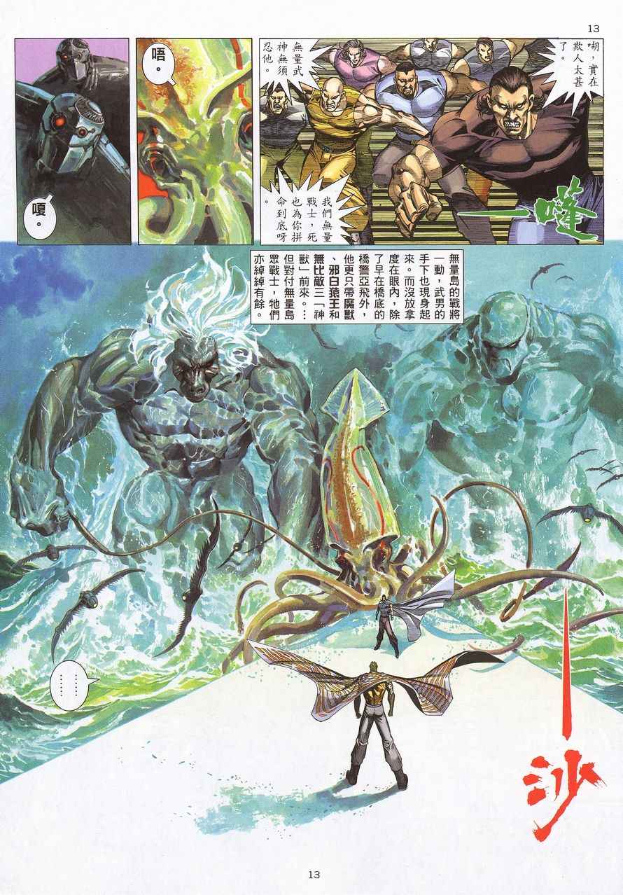 第 13 页