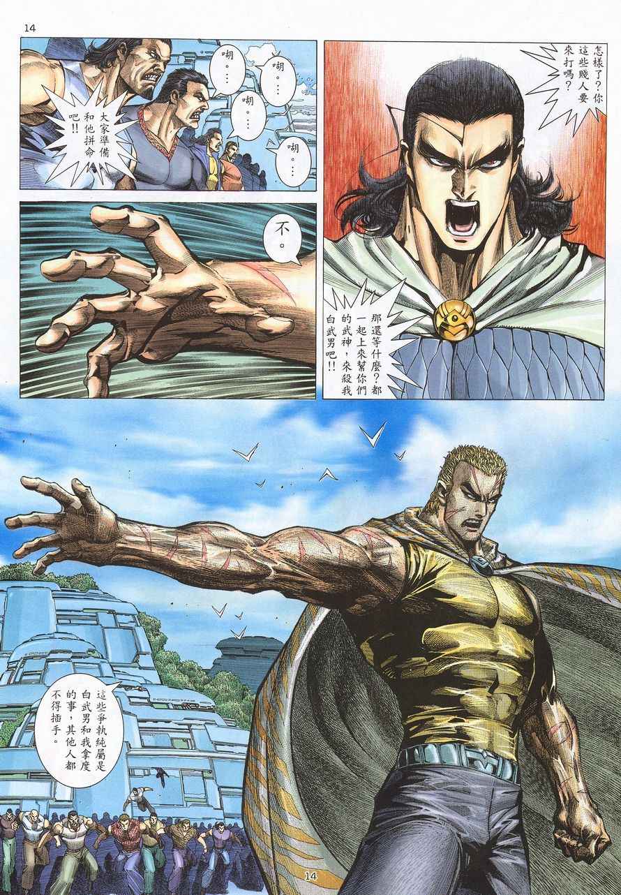 第 14 页