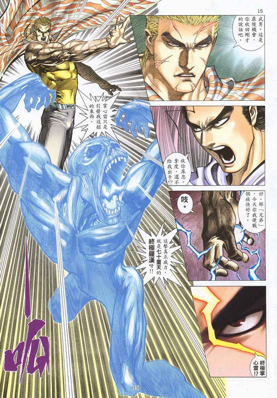 第 15 页