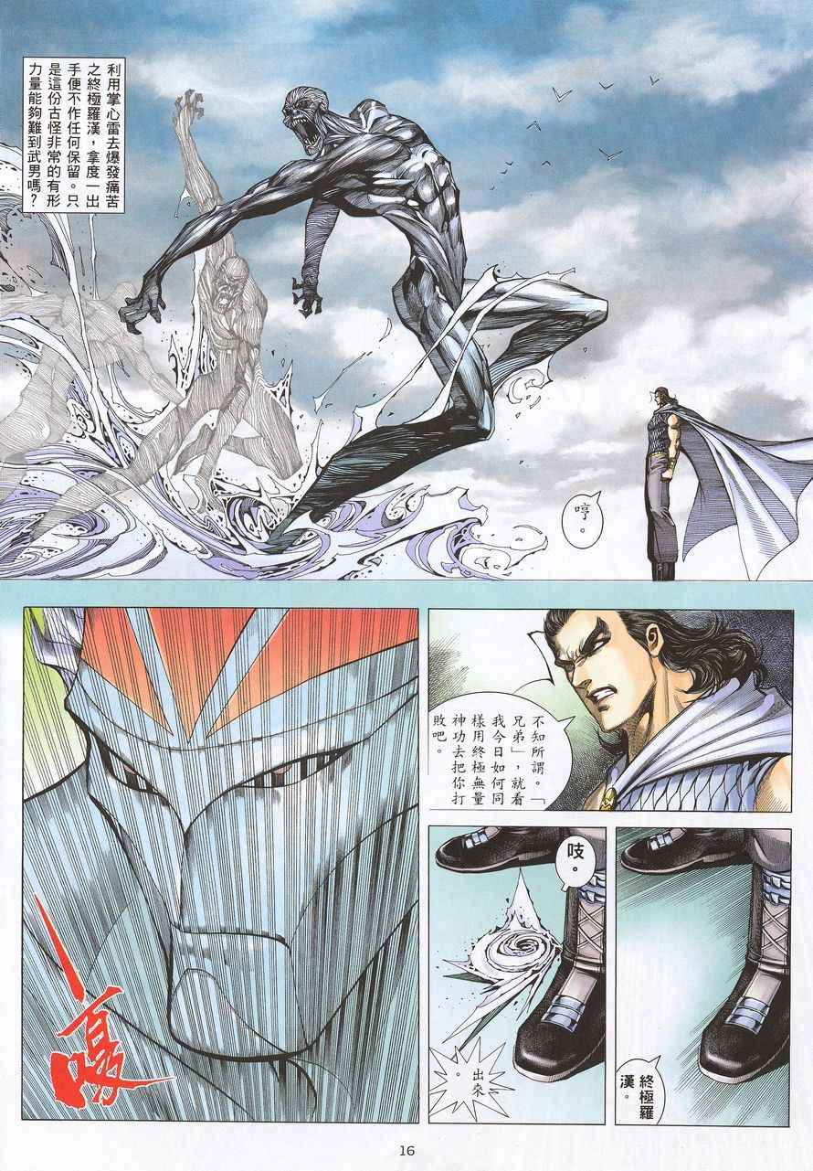 第 16 页