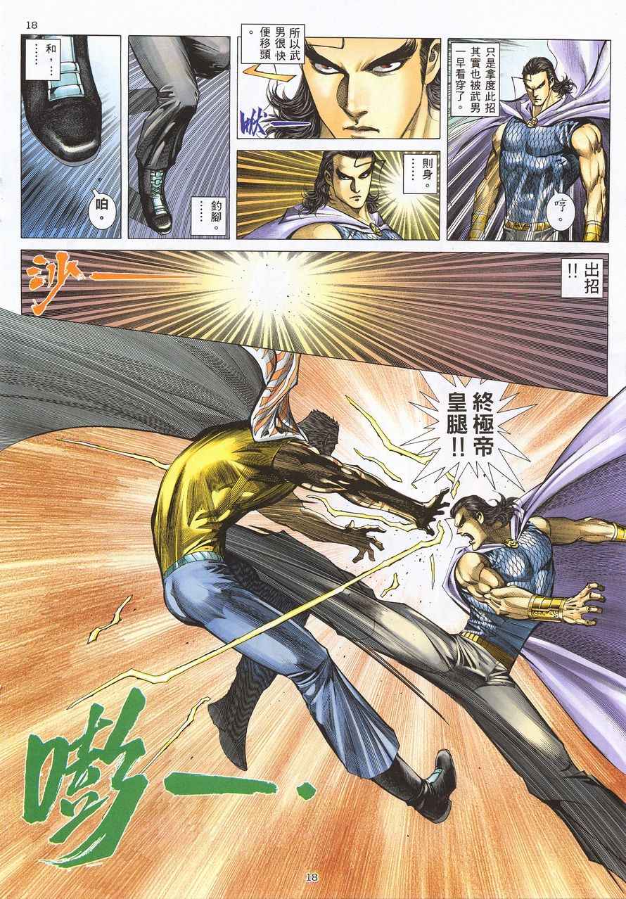 第 18 页