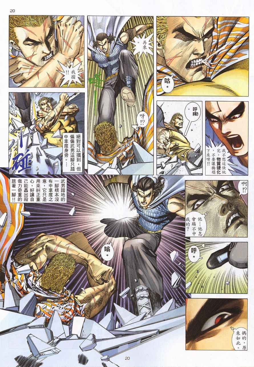 第 20 页