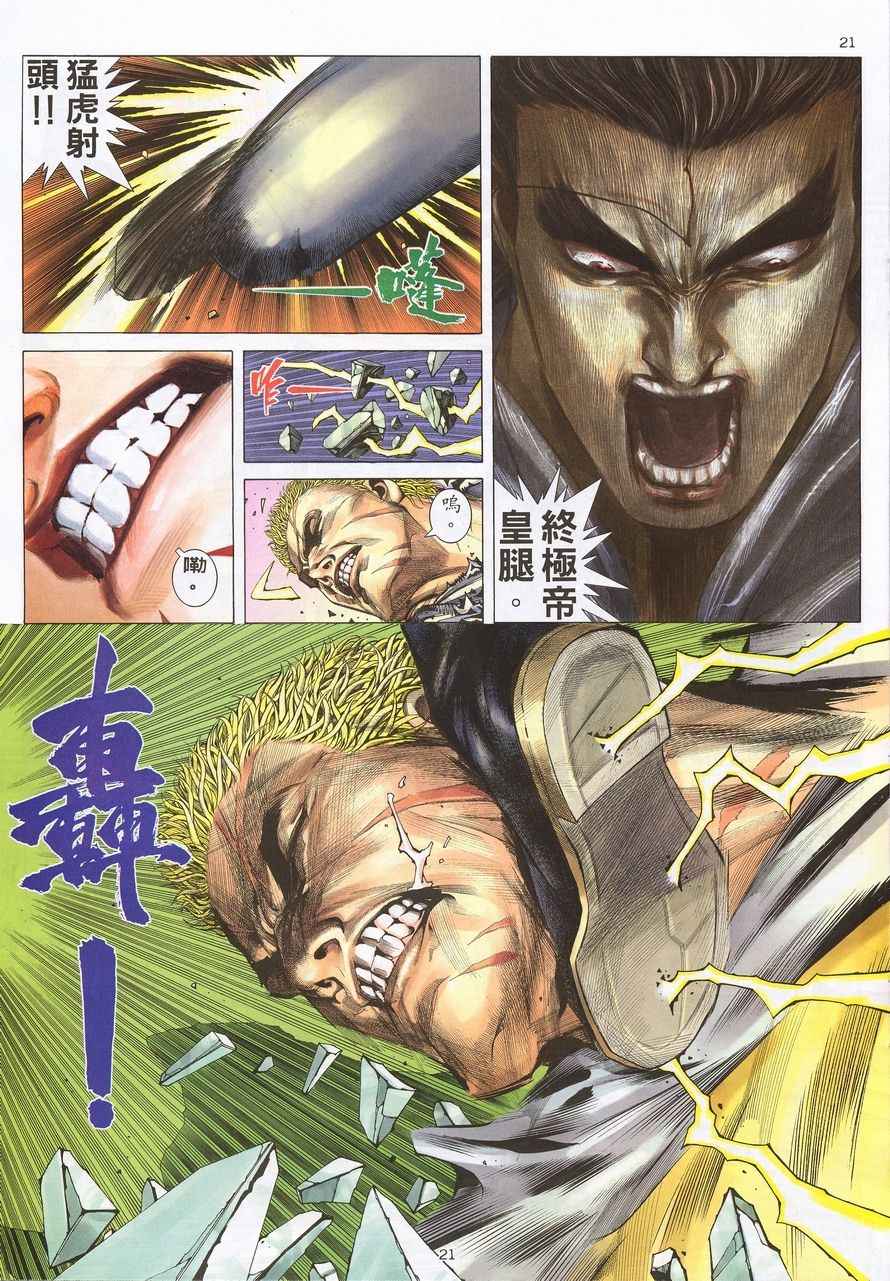 第 21 页