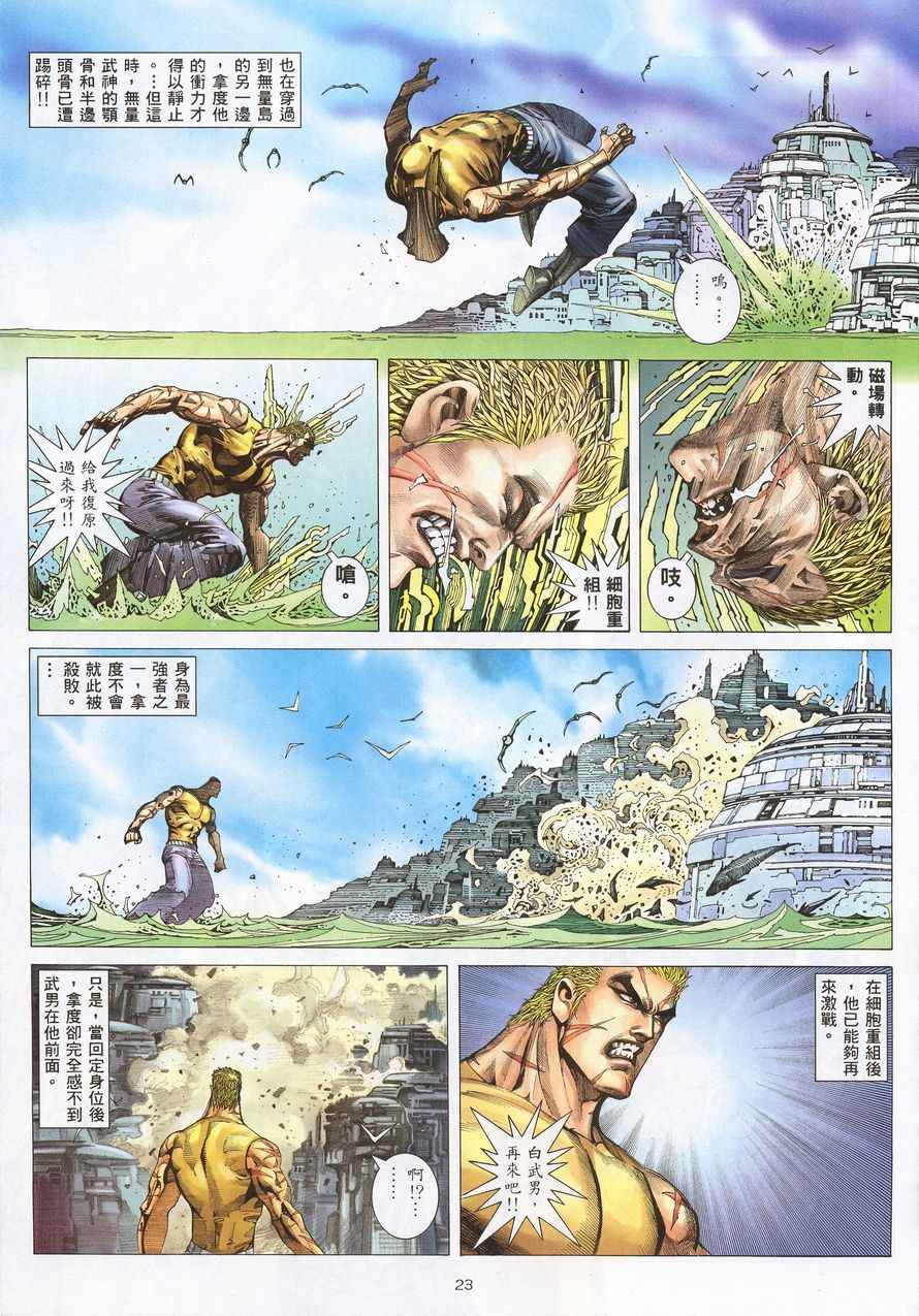 第 23 页