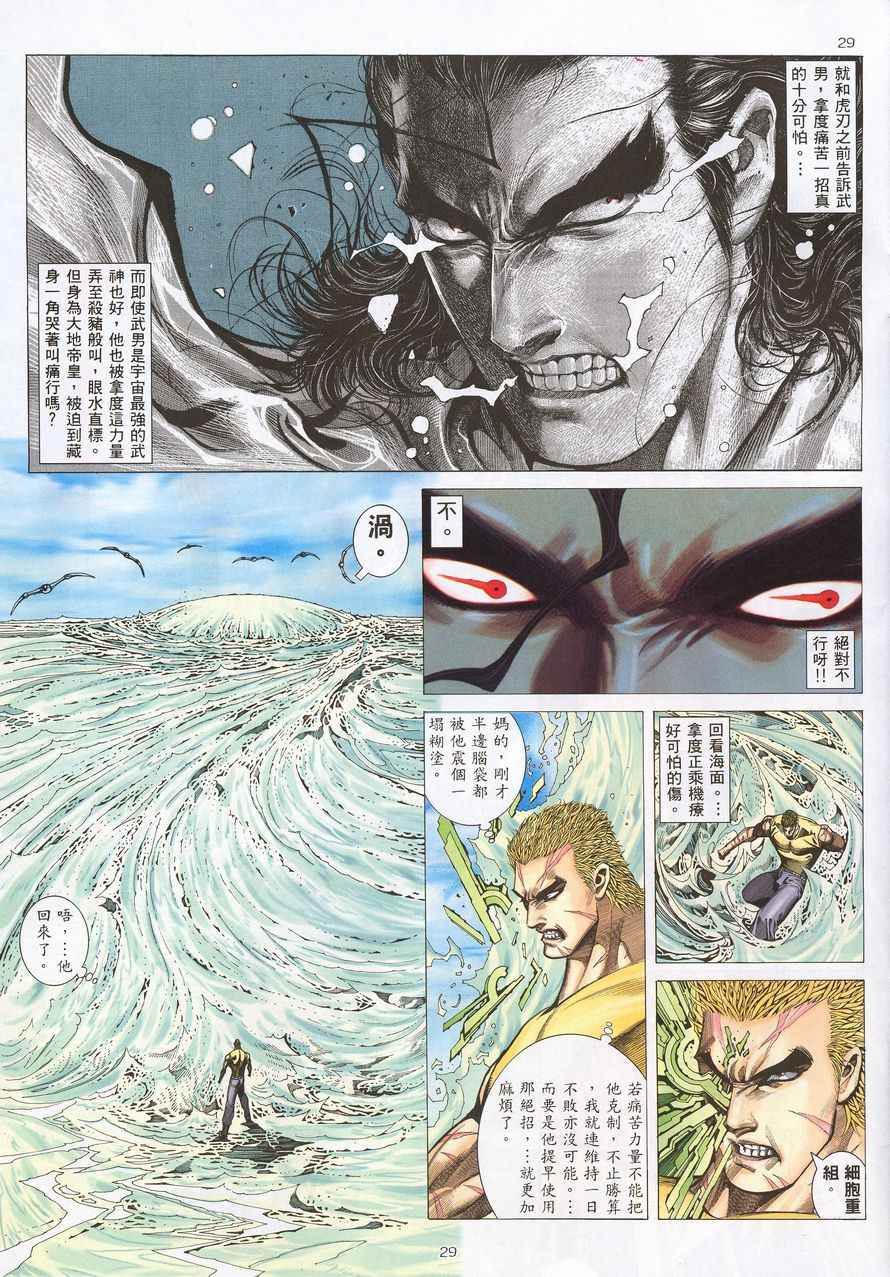 第 29 页