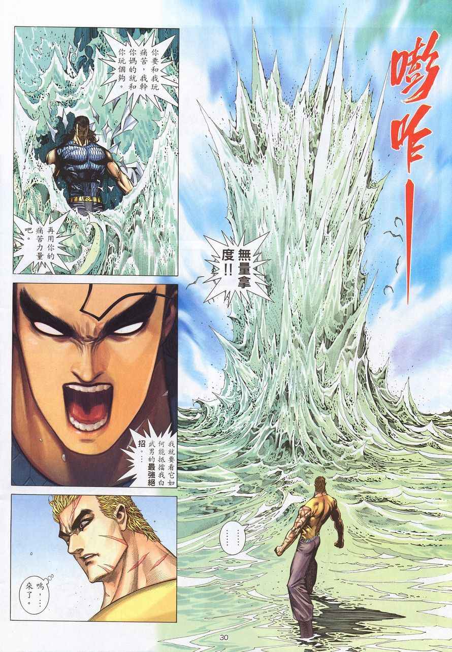 第 30 页