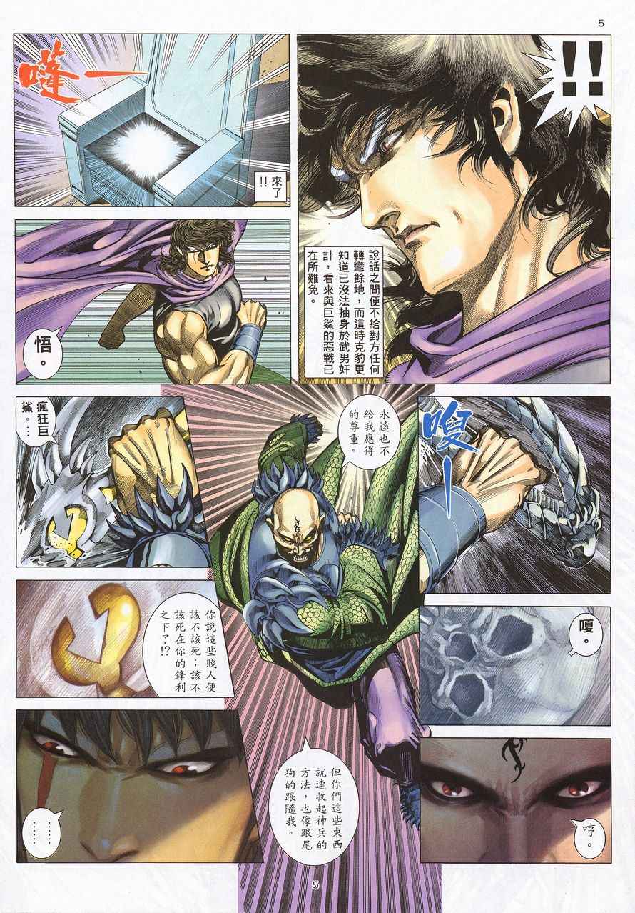 第 5 页