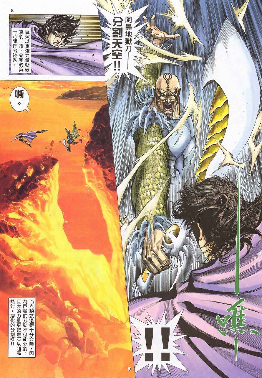 第 8 页