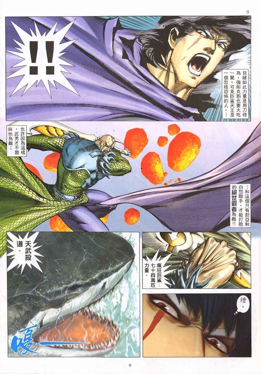 第 9 页