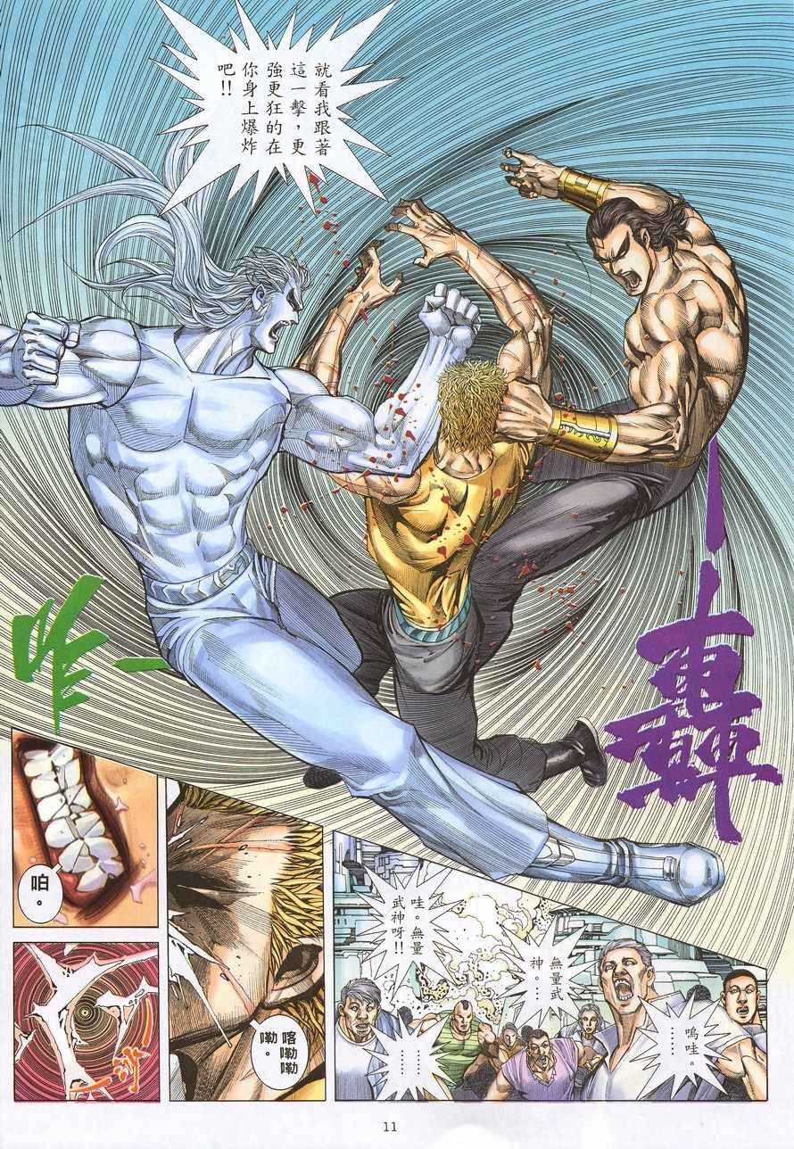 第 11 页