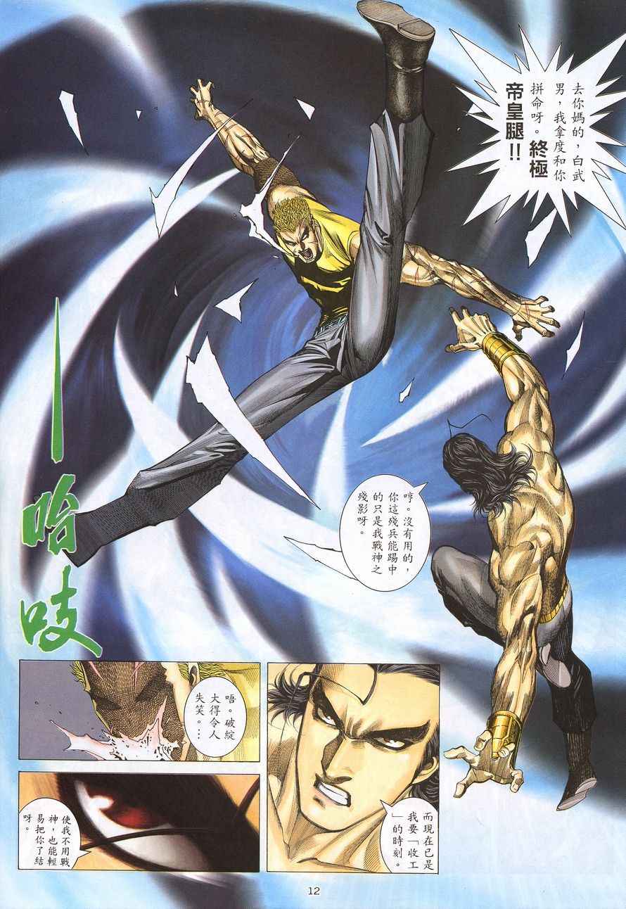 第 12 页
