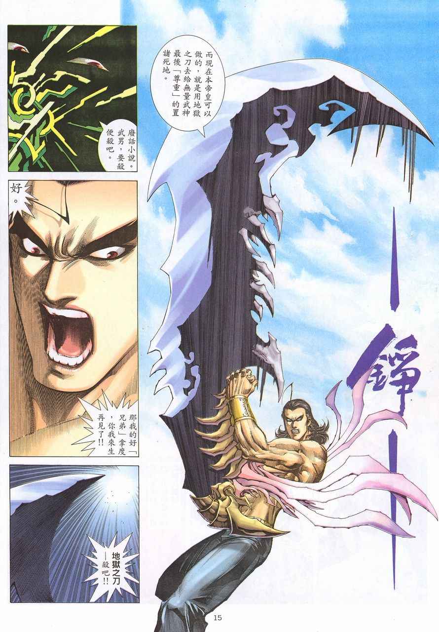第 15 页