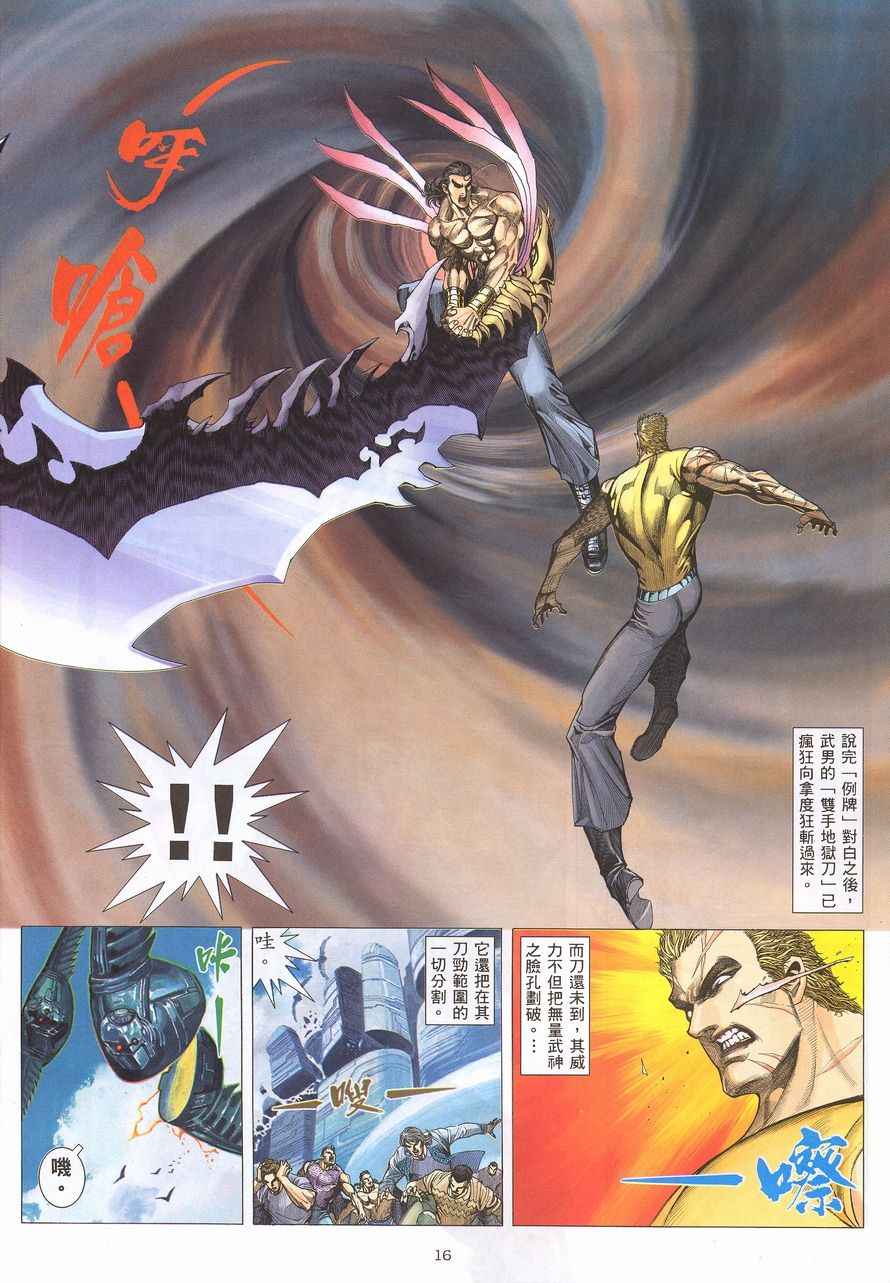 第 16 页