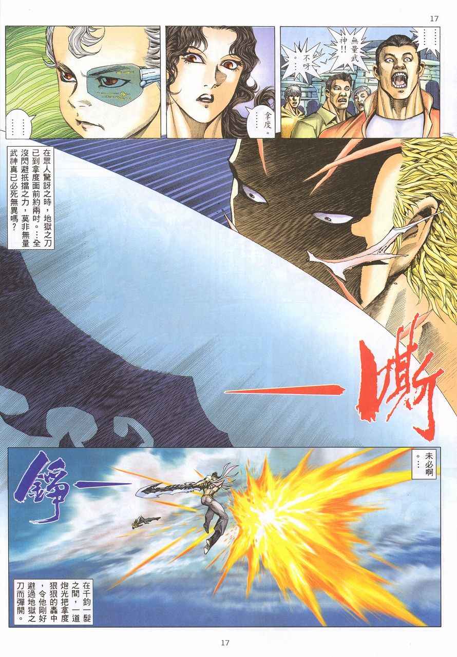 第 17 页