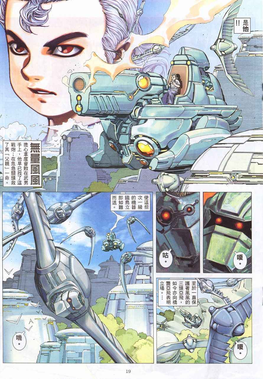第 19 页