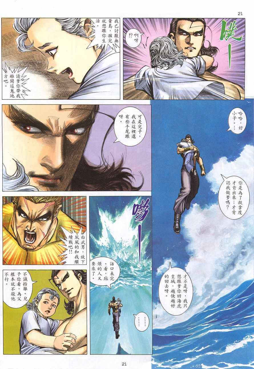 第 21 页