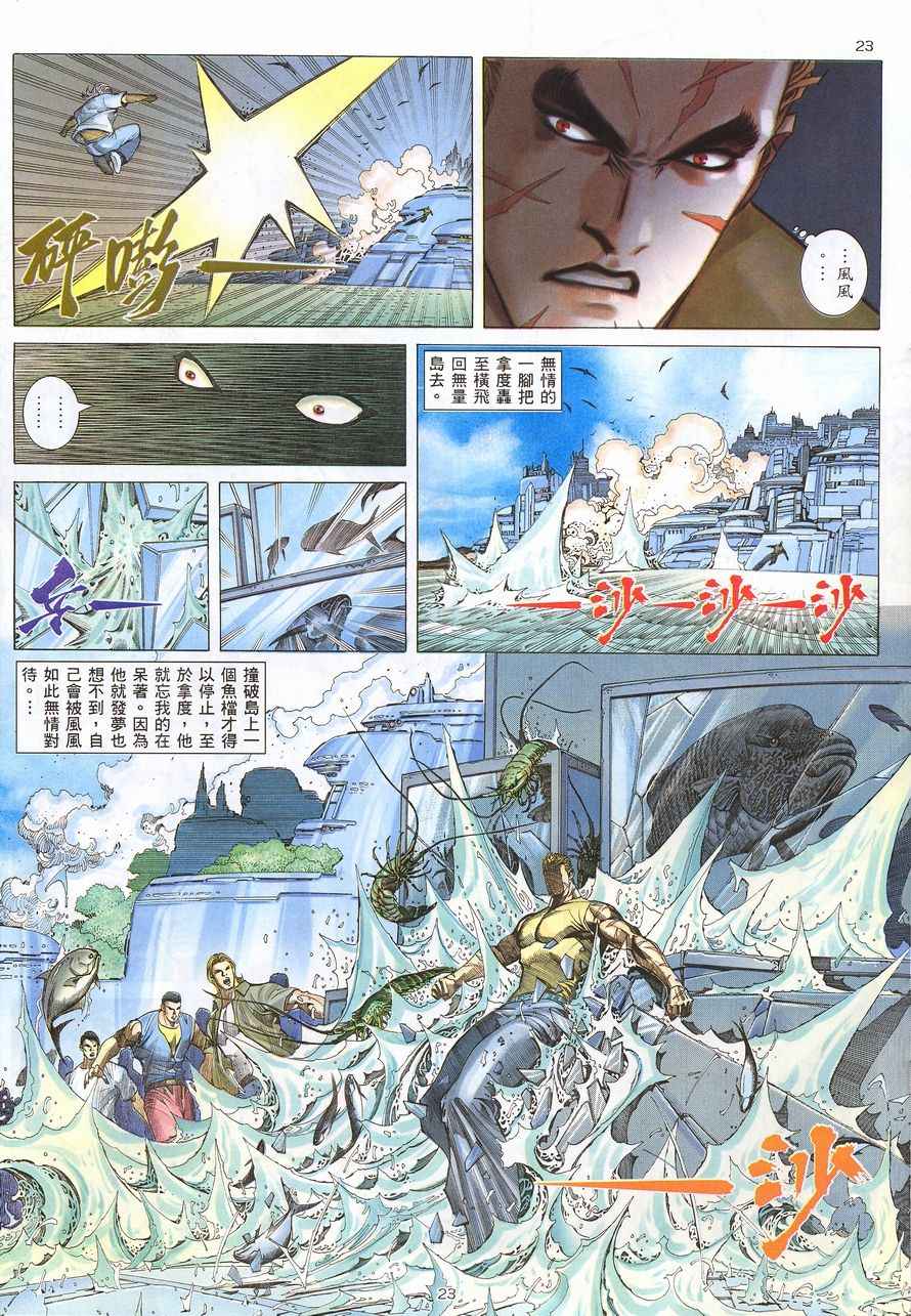 第 23 页