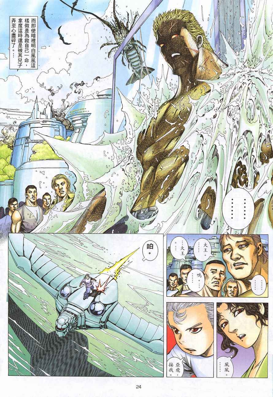 第 24 页