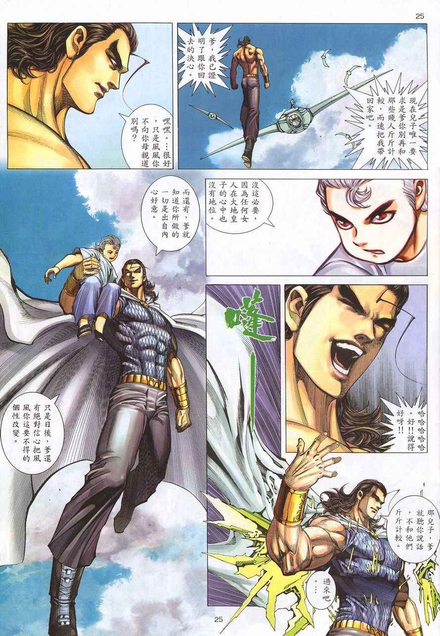 第 25 页