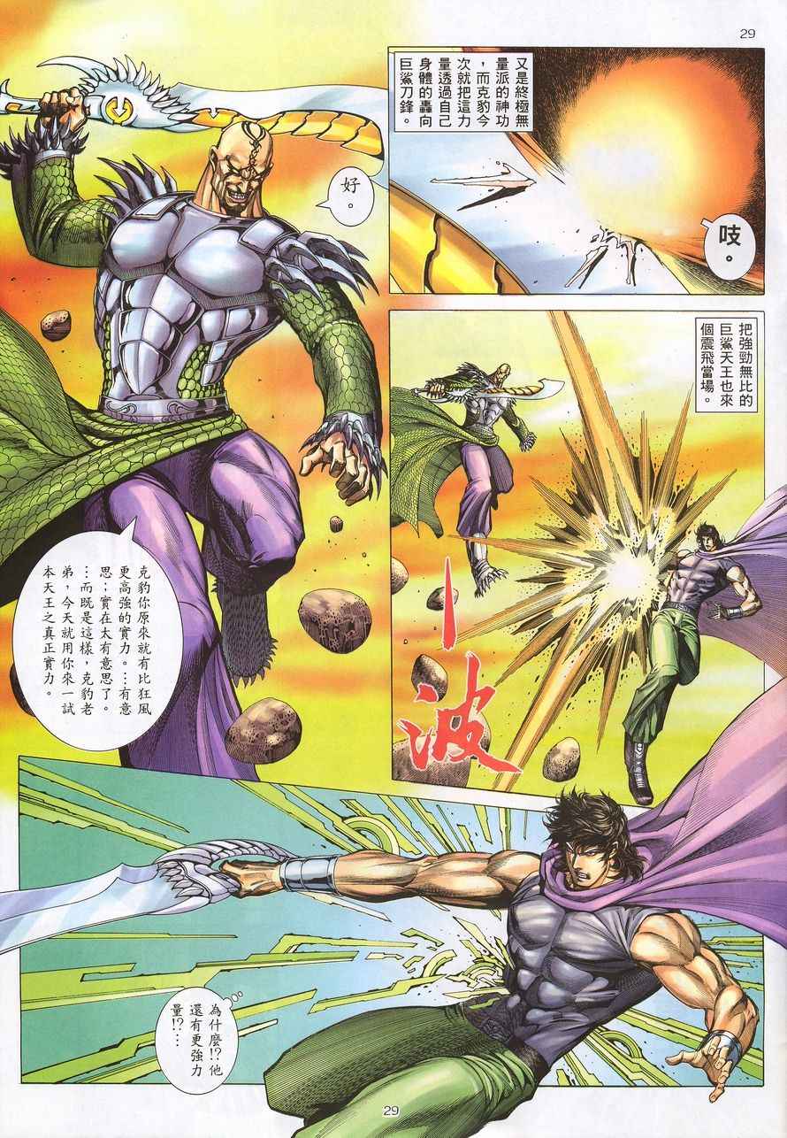 第 29 页